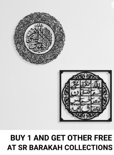 WINTER BOGO ! Simply 3D Wooden Islamic Calligraphy Wall Art | Buy 1 Get other in 50% discount